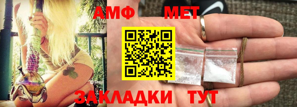Киржач  Амфетамин VHQ  Вход с VPN 