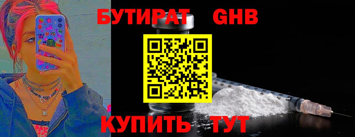 Киржач  БУТИРАТ бутик  Вход с VPN 
