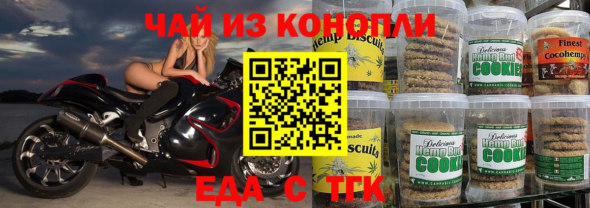Киржач  Canna-Cookies конопля  Вход с VPN 