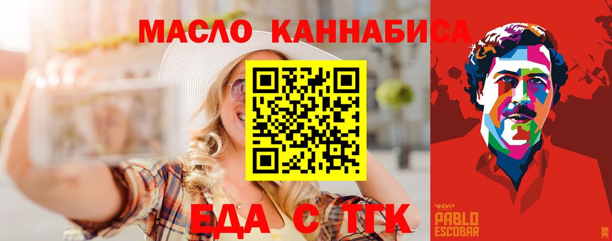 Печенье с ТГК конопля Киржач