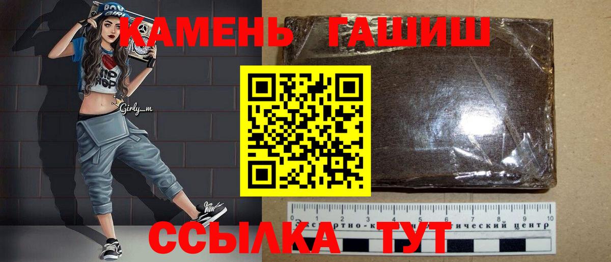 ГАШ Premium  как найти   ГАШИШ  Киржач  Вход с VPN 
