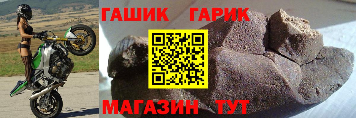 ГАШИШ Изолятор Киржач