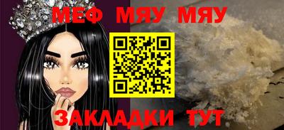 мефедрон мука Пугачёв