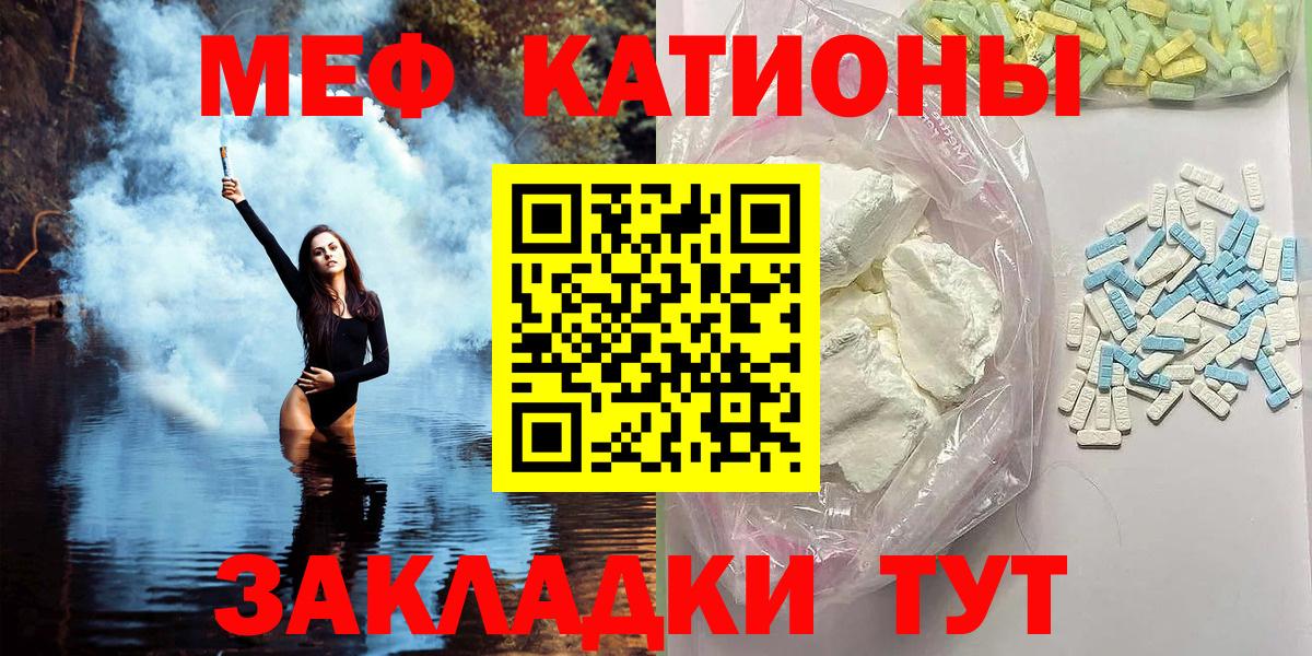 МЯУ-МЯУ  Вход с VPN  Мефедрон 4 MMC  Киржач  Меф кристаллы 