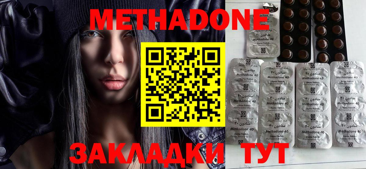 МЕТАДОН мёд  Вход с VPN  Киржач  omg ССЫЛКА  МЕТАДОН methadone 