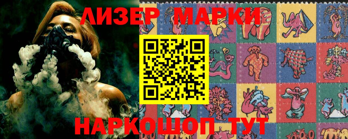 Киржач  Марки NBOMe 1500мкг  Вход с VPN 